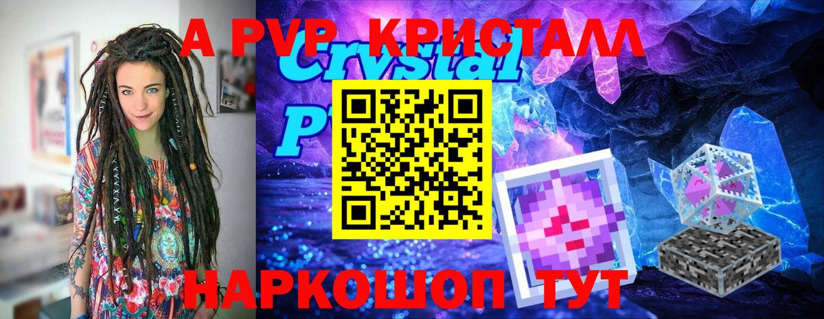 Альфа ПВП мука Дзержинский