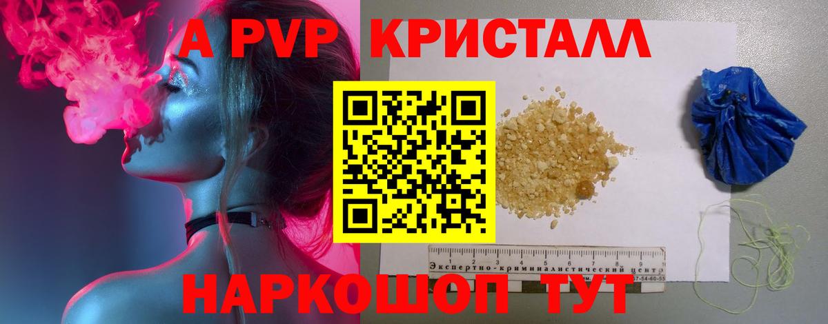 Alfa_PVP мука  A-PVP СК КРИС  Дзержинский  APVP крисы CK  Вход с VPN 