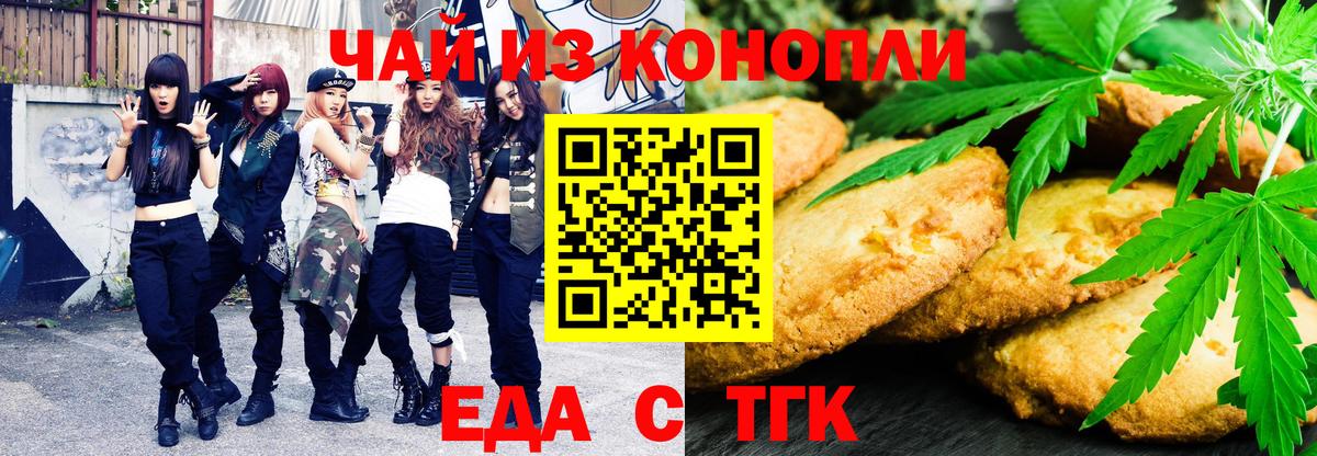 Cannafood конопля  Вход с VPN  Дзержинский 