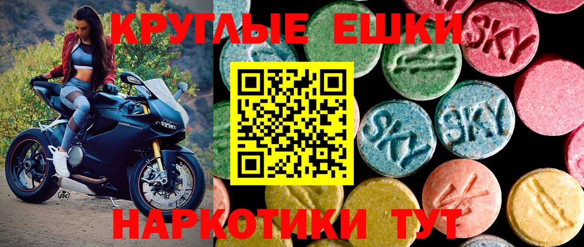 купить наркотик  Вход с VPN  Экстази  ЭКСТАЗИ VHQ  Дзержинский  ЭКСТАЗИ mix 