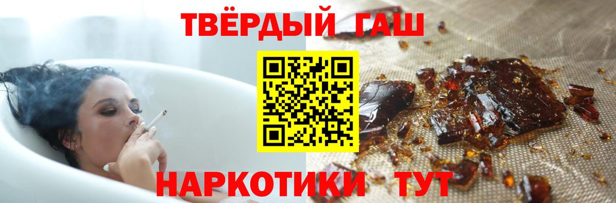 Гашиш Изолятор  ГАШ хэш  ГАШИШ  Дзержинский  Вход с VPN 