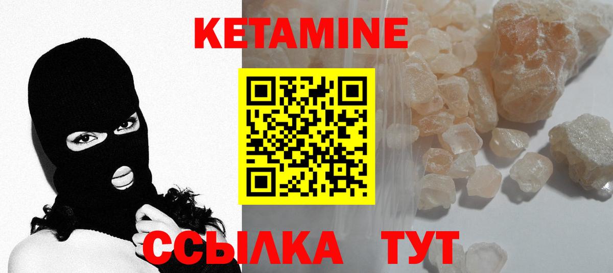 КЕТАМИН VHQ  Кетамин ketamine  Вход с VPN  Дзержинский 