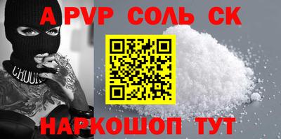 соль ск Ангарск