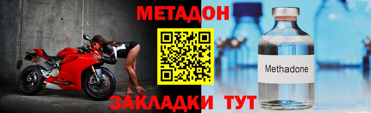 Дзержинский  МЕТАДОН белоснежный  Вход с VPN 
