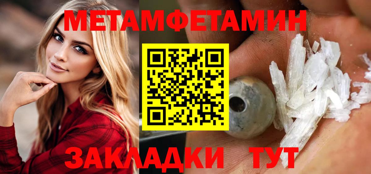 Дзержинский  Первитин Methamphetamine  Вход с VPN 