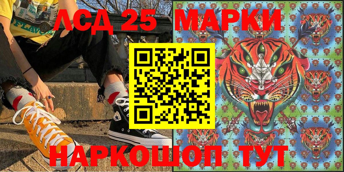 Марки NBOMe 1500мкг  Вход с VPN  Марки NBOMe 1500мкг  Дзержинский 