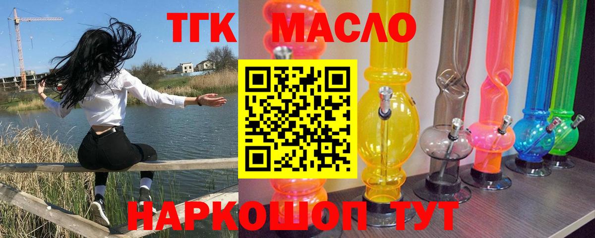 Дистиллят ТГК концентрат Дзержинский